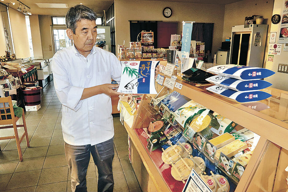 値上げを余儀なくされている状況を説明する笹山社長＝富山市内のますずし店