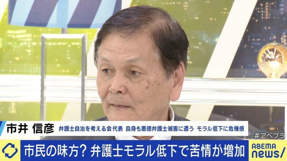 市井信彦氏