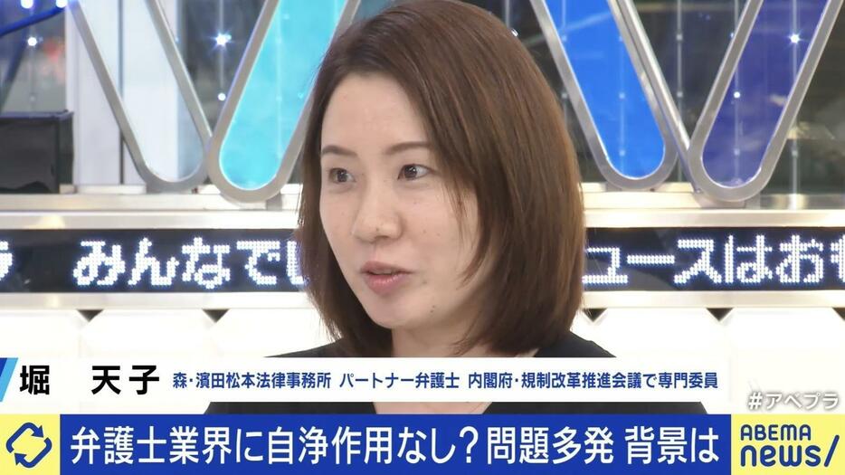 堀天子氏