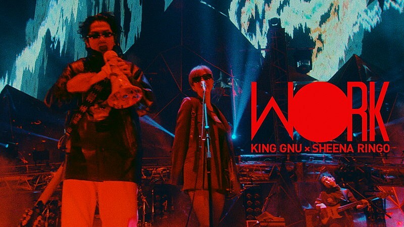 King Gnu、椎名林檎がサプライズ出演した「W●RK」ライブ映像を公開