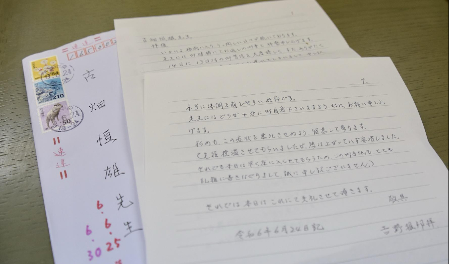 あさま山荘事件に関わり、無期懲役刑に服している吉野雅邦受刑者から古畑弁護士に送られてきた手紙。いつも封筒の同じ位置に切手がきれいに張られているという