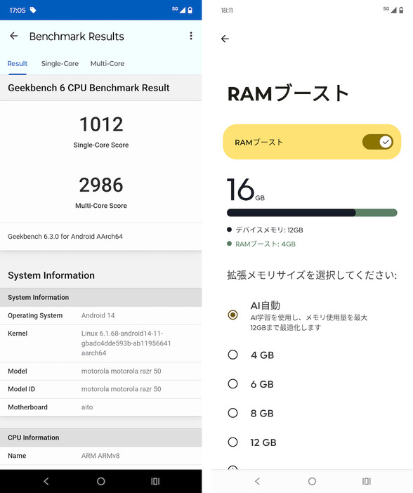 ▲「Geekbench 6」というアプリでベンチマークを測定したところ、ミッドレンジの中では上位のスコアを記録した。ストレージの空き容量が十分ある場合に、RAMを仮想的に拡張する機能も備えている