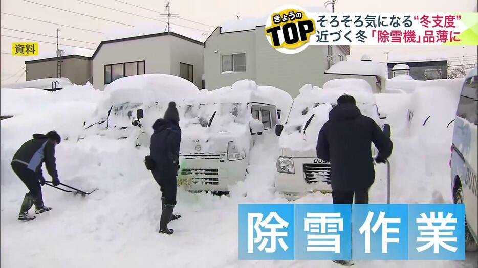 2024年の「除雪」最新事情は