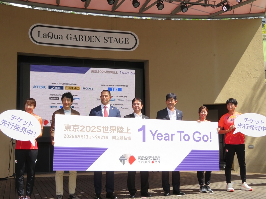 東京2025世界陸上 1 Year To Go ! セレモニーの出席者一同