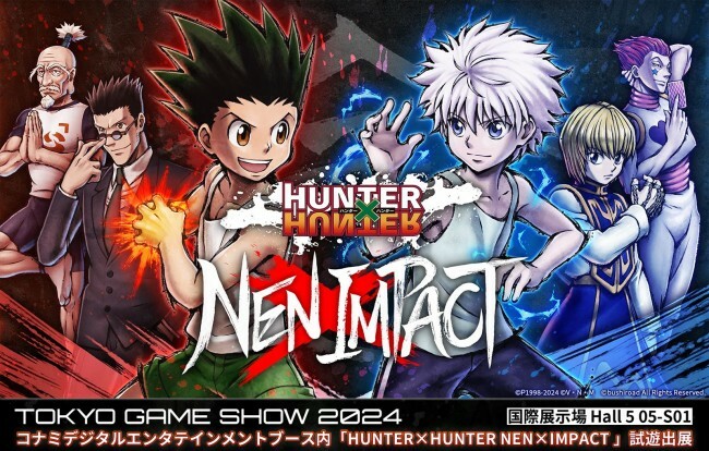 『HUNTER×HUNTER NEN×IMPACT』TGS2024に試遊出展決定