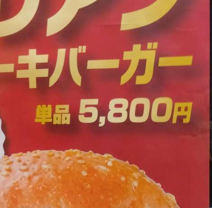 単品５８００円の強烈なインパクトがあるバナースタンド。カメラに収める来館者は多い