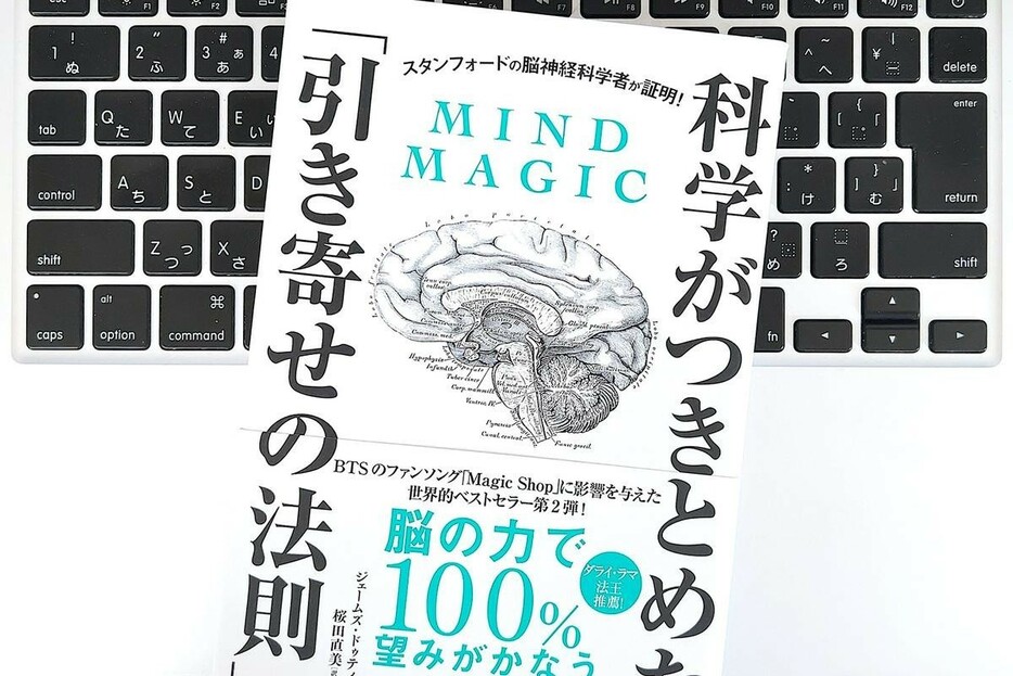 【毎日書評】宇宙はまったく関係ない。自分を変える「マニフェステーション」の技術