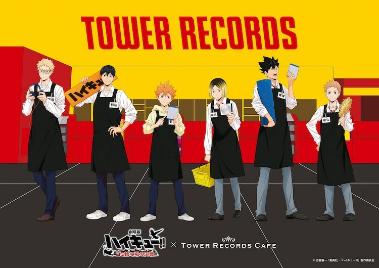 「劇場版ハイキュー!! ゴミ捨て場の決戦」×TOWER RECORDS CAFEのコラボビジュアル。