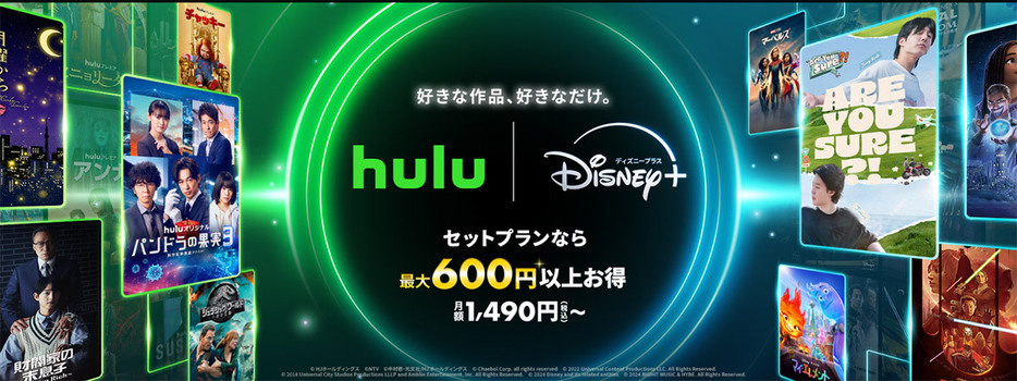 （画像は「Hulu」公式サイトより引用）