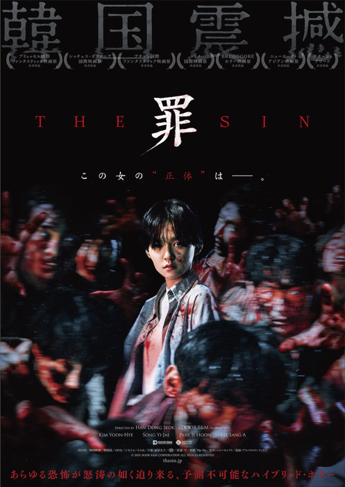 『THE SIN 罪』©2024 DOOR E&M CORPORATION ALL RIGHTS RESERVED