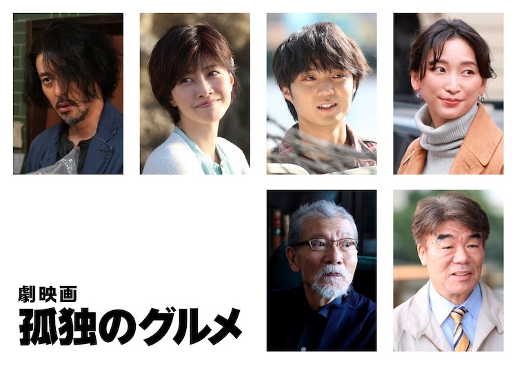 上段左からオダギリジョー、内田有紀、磯村勇斗、杏。下段左から塩見三省、村田雄浩。