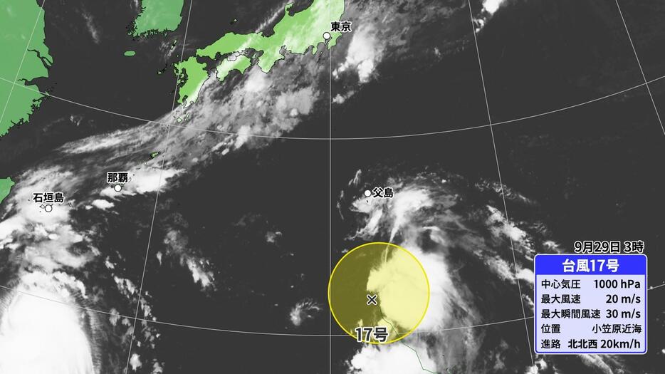 台風17号の情報