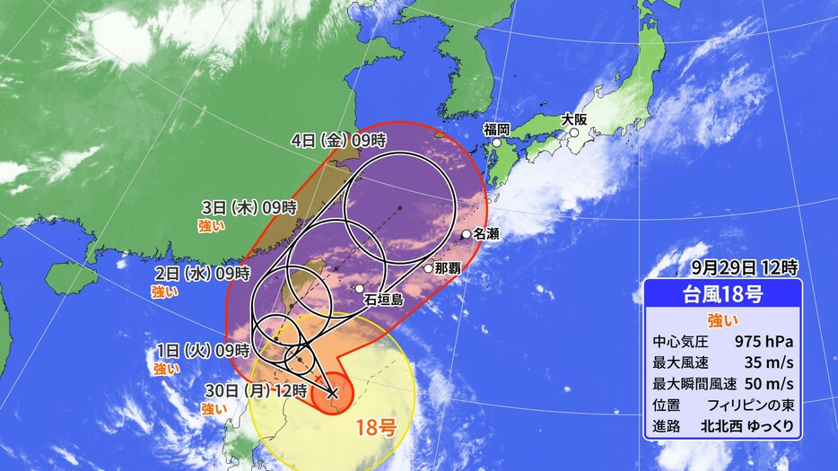 29日(日)正午の台風18号の位置と予想進路