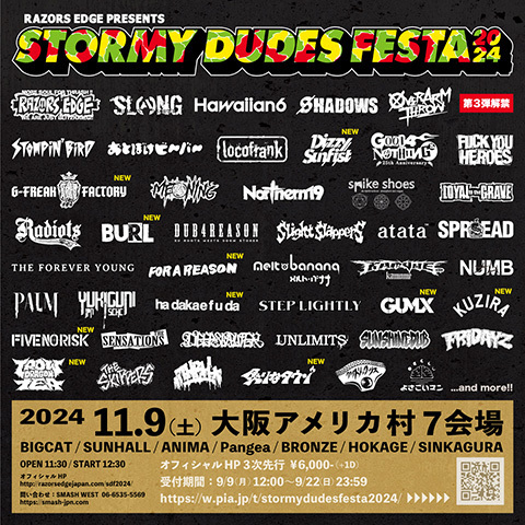 「STORMY DUDES FESTA 2024」