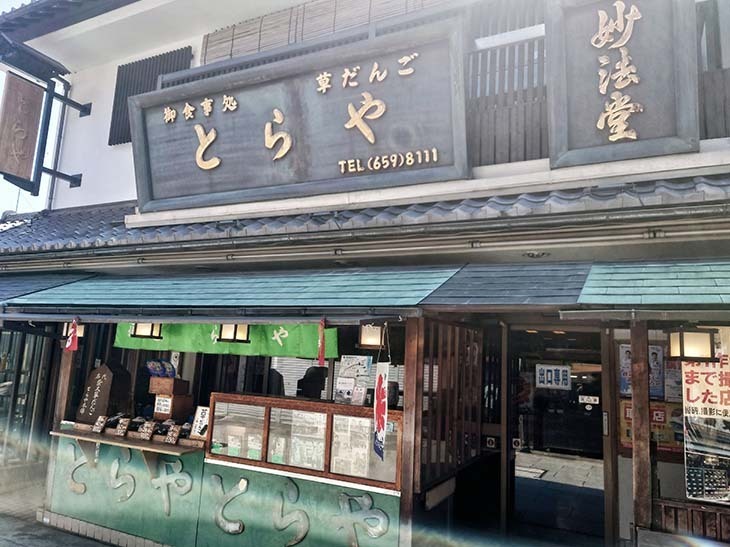 店は平成元年に建て替えられている