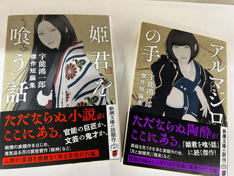 往年の異色純文学短編をおさめた、「晩年」の最新刊2点