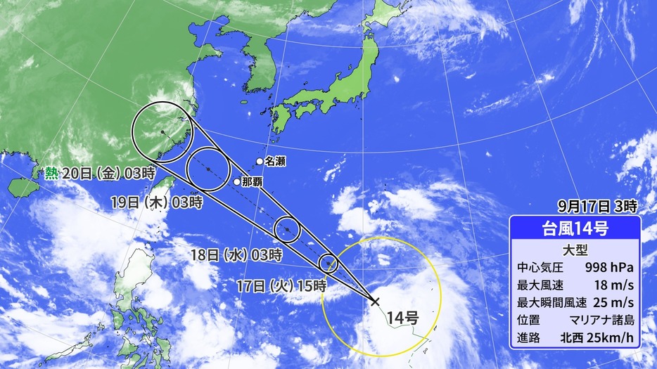 17日(火)午前6時の台風14号の位置と予想進路