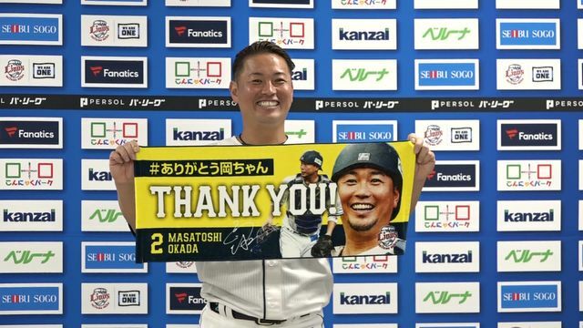 引退会見に臨んだ西武の岡田雅利選手