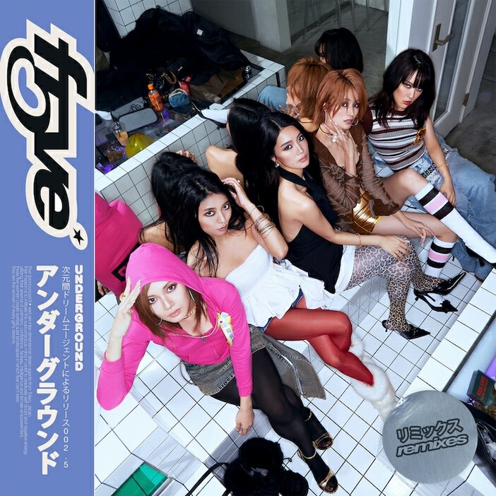 f5ve「Underground Remixes」配信ジャケット