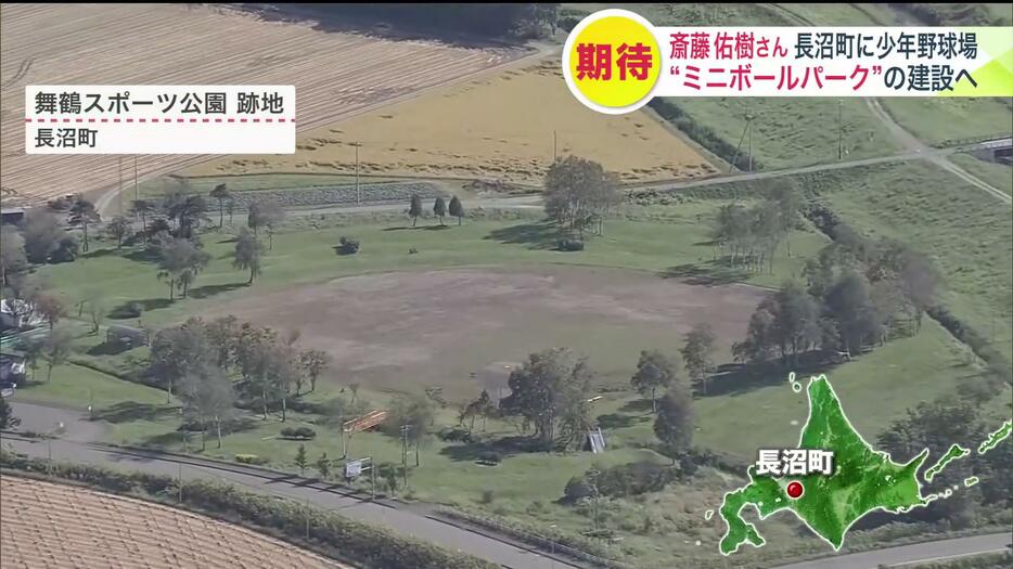 長沼町の舞鶴スポーツ公園跡地