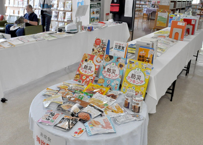 大東図書館で開かれている特別企画展「『もしも』に備える～知って安心！防災の心得～」