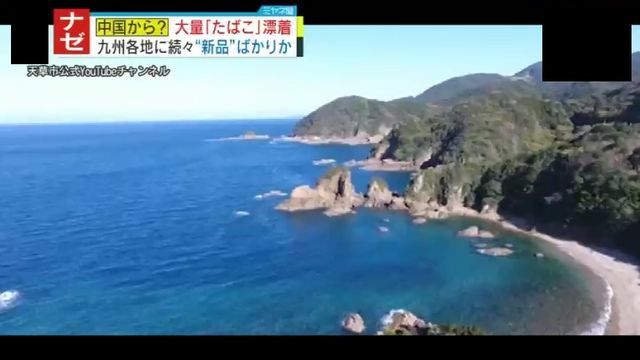 天草が世界に誇る美しい海が…