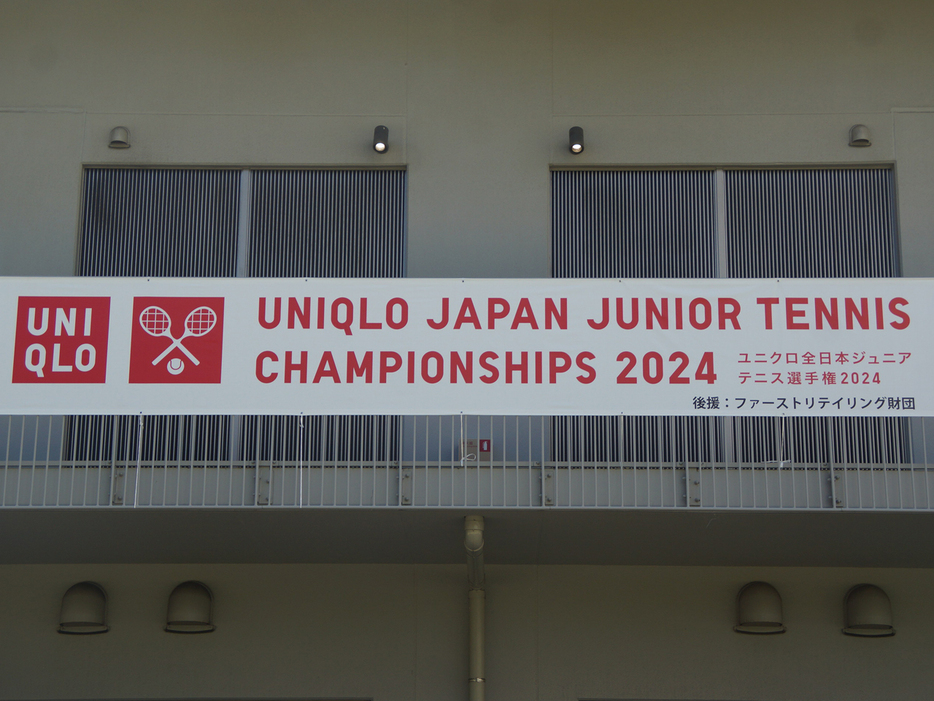 「ユニクロ全日本ジュニアテニス選手権2024」（東京・有明テニスの森公園コート）の大会10日目が終了（写真提供◎公益財団法人日本テニス協会）