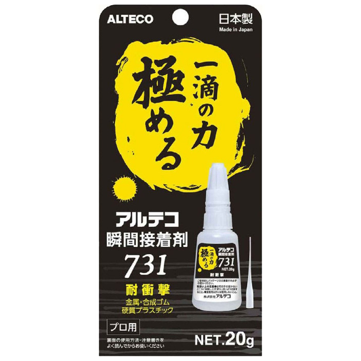 ▲アルテコ「瞬間接着剤731（耐衝撃用）」（1062円）