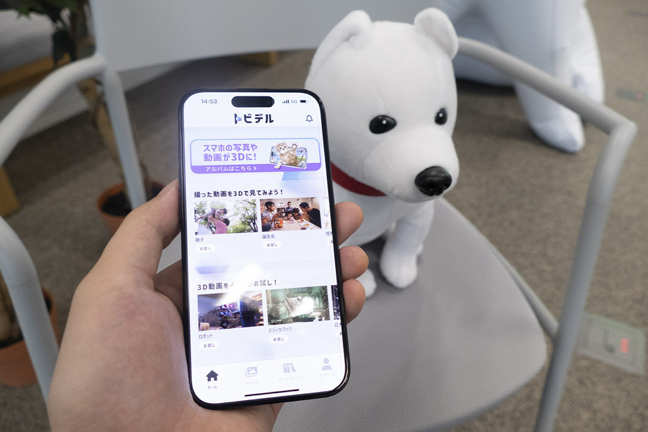 ソフトバンク、スマホ内の写真や動画を3D変換するキャリアフリーサービス「トビデル」