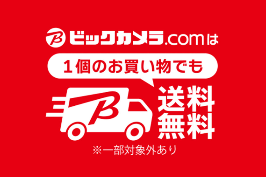 9月2日（月）から送料無料