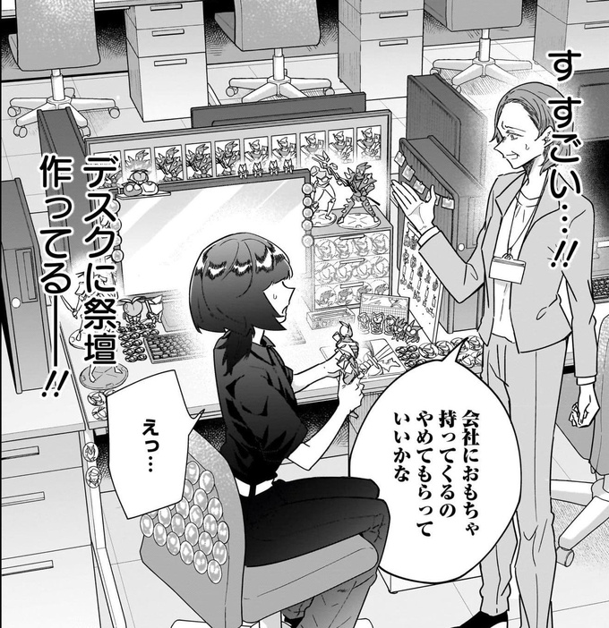 【漫画】会社にオモチャを持ってくるのやめて…特撮オタクの苦悩…オタク精神に共感した先輩社員との友情ドラマに大反響