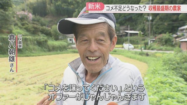 倉八朝雄さん