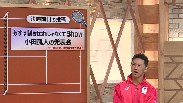 生出演した小田凱人選手