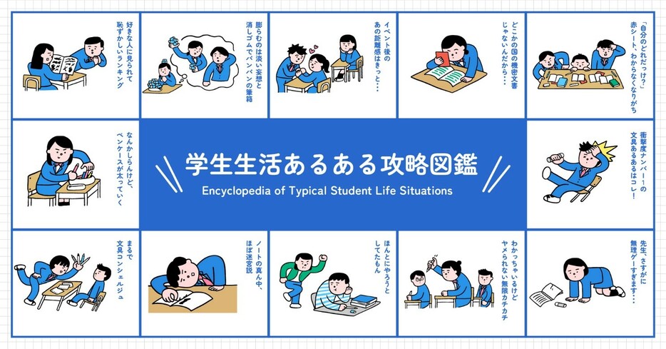 困りごとを文房具で解決する方法を公開　学生生活のあるあるを攻略するウェブコンテンツ