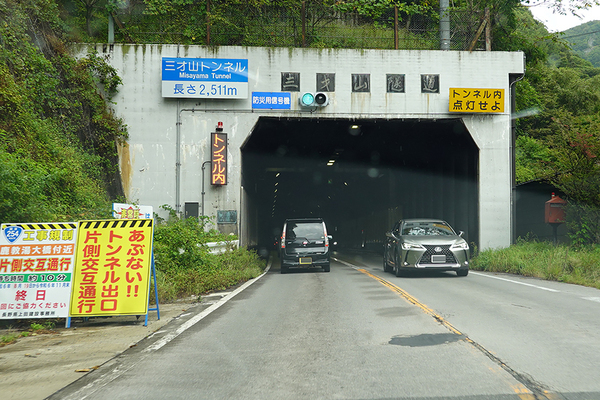 松本と上田を短絡する国道254号「三才山トンネル」。4年前まで有料道路だった（乗りものニュース編集部撮影）。