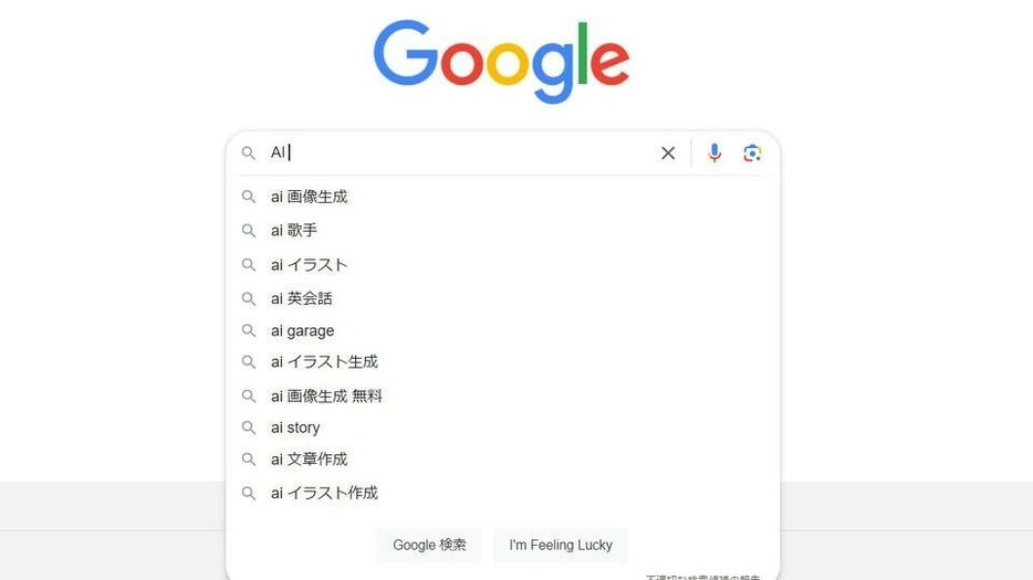 「先週調べたアレなんだっけ？」を検索できるGoogleのAI機能