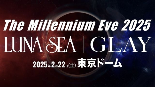 LUNA SEA × GLAY、伝説の夜再び！　25年の時を越え東京ドームで競演