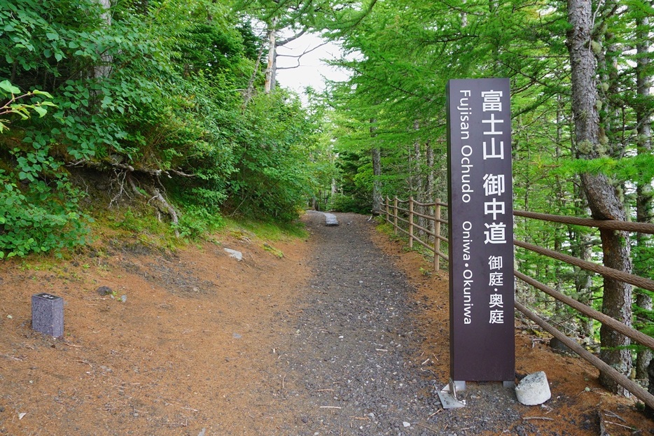 御中道入り口はバス発着場のすぐ近くにある