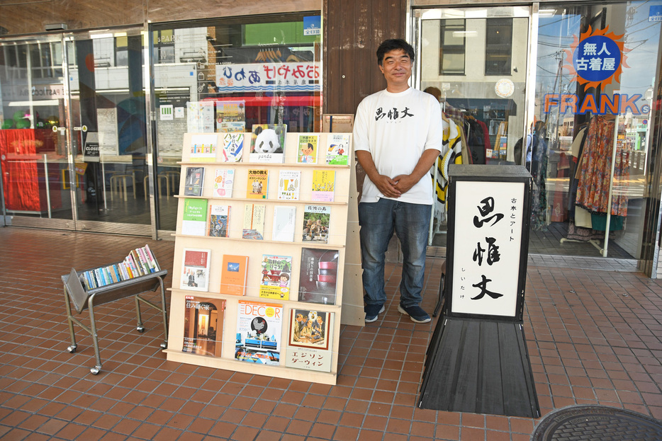 「思惟丈」を開店した吉良さん＝館山