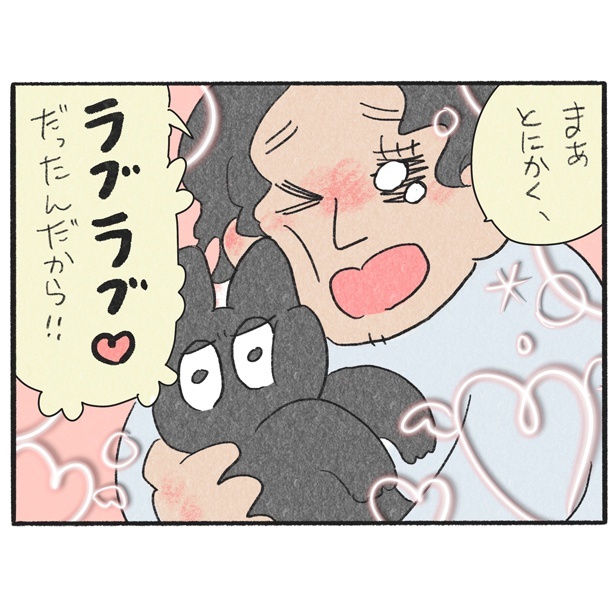 くろもとぽんず～うちの猫がかわいすぎる！～