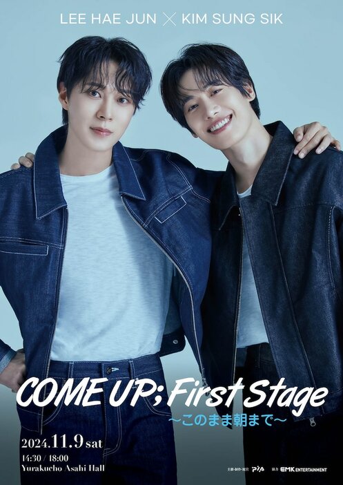 「COME UP ; First Stage ～このまま朝まで～」ビジュアル