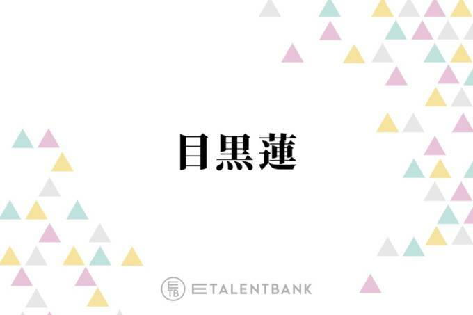 目黒蓮、主演月9ドラマ『海のはじまり』最終回が大反響！初めて挑んだ父親役での好演光る