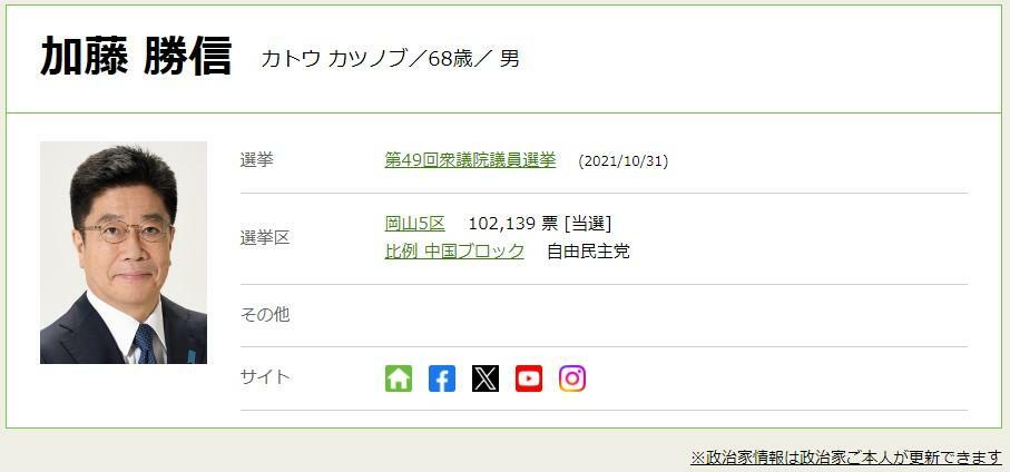 加藤氏は衆議院議員7期目！官房長官や厚労相、党総務会長などを歴任