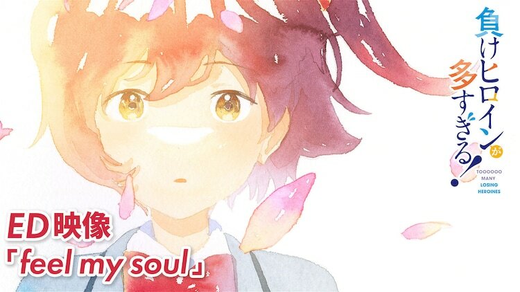 「feel my soul」ノンクレジット映像より。