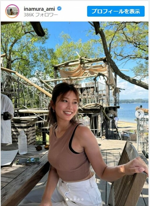 稲村亜美、健康的な抜群スタイルが美しすぎ　※「稲村亜美」インスタグラム