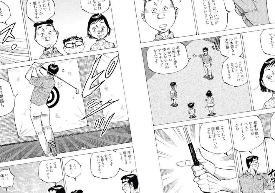 江連忠プロのレッスンを漫画で分かりやすくお届けする「江連忠 新・モダンゴルフ」は週刊ゴルフダイジェストで連載中