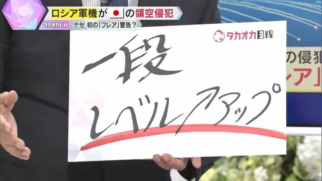 フレアの使用は強い警告