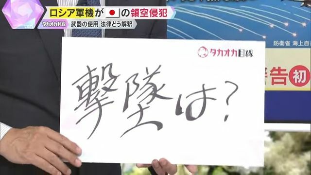 日本は領空侵犯機を撃墜できないのか？