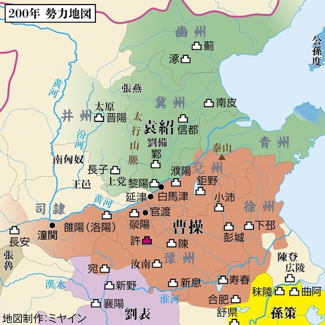 西暦200年、官渡決戦の舞台を中心とした勢力図。作成:ミヤイン　参考『中国歴史地図集 第二冊 秦・西漢・東漢時期』他