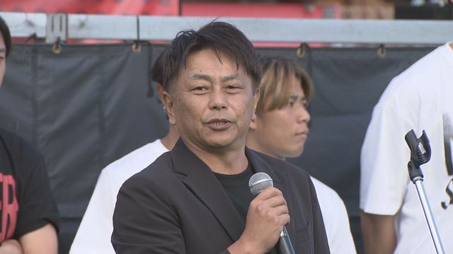 クラブを代表して決意を語る三上GM